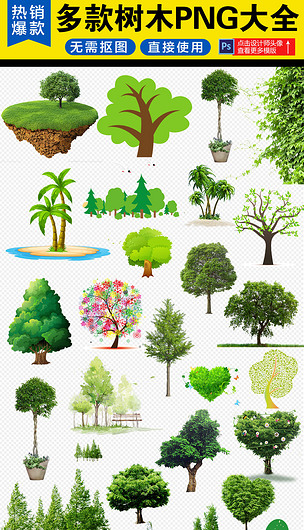 手繪卡通大樹素材 編號17354171，創(chuàng)意植物設(shè)計下載